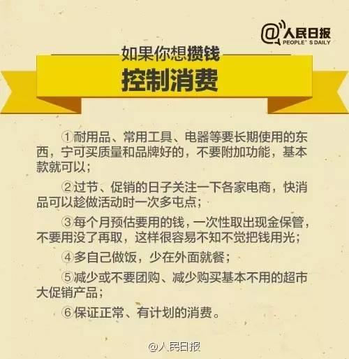 無(wú)論你的月收入多少，一定記得分成 3 份！