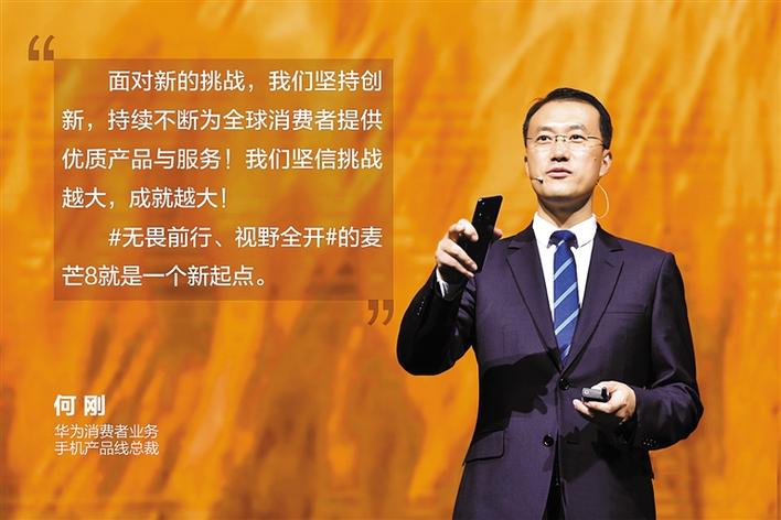 無(wú)畏前行，視野全開(kāi) 麥芒首款“超廣角三攝”手機(jī)登場(chǎng)