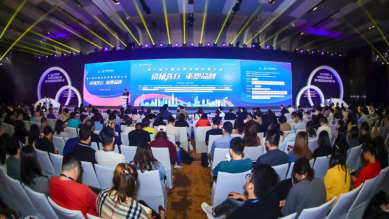 一年一度，共論品牌發(fā)展大勢(shì)