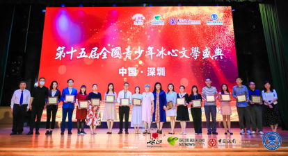 冰心文學(xué) | 冰心女兒作客盛典現(xiàn)場，131名選手獲年度金銀銅獎(jiǎng)
