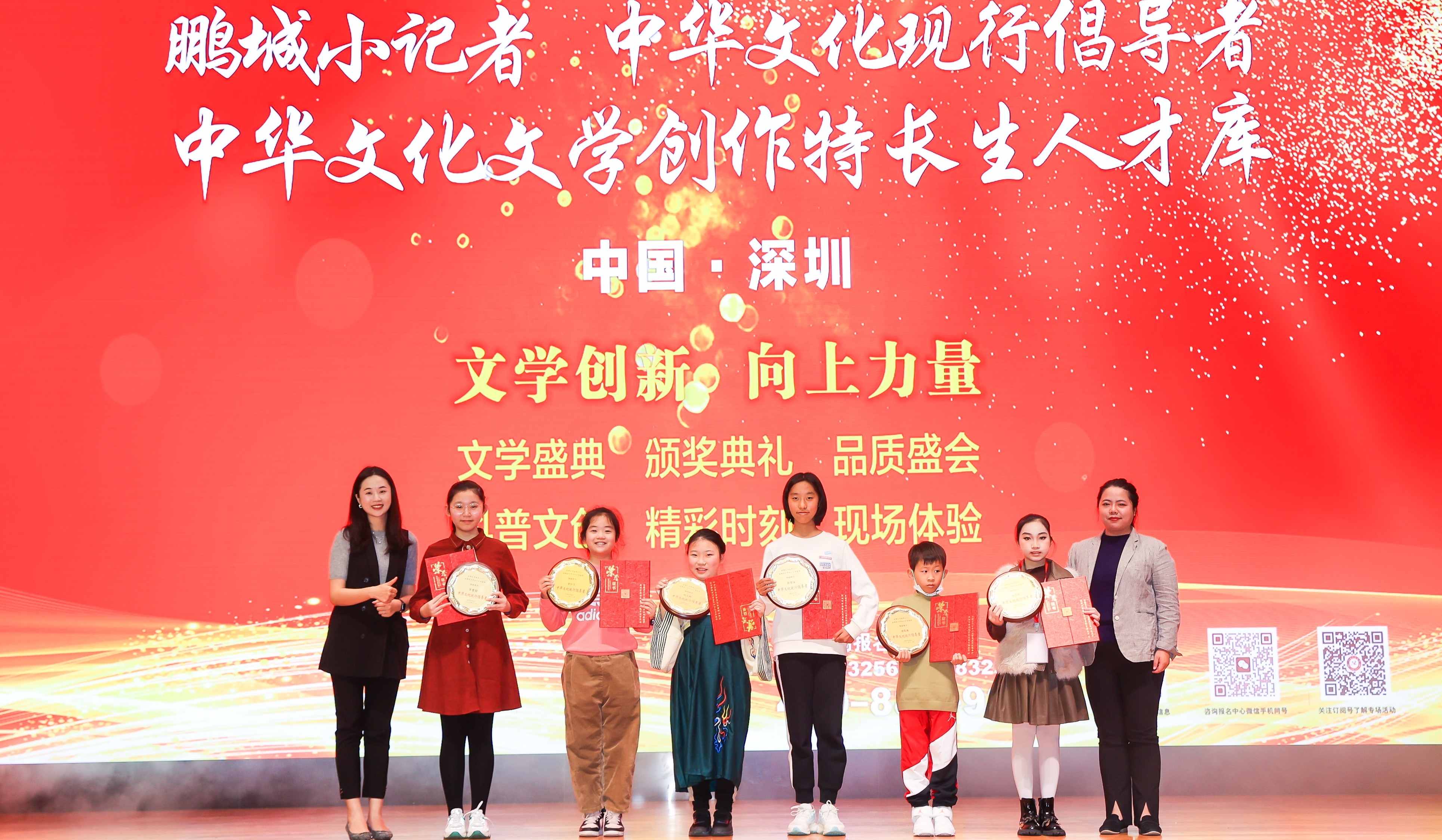 2023年度中華文化現(xiàn)行倡導(dǎo)者、特聘鵬城小記者、中華文化文學(xué)創(chuàng)作特長(zhǎng)生人才庫(kù)入選代表合影